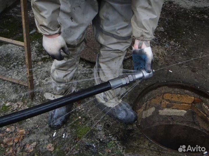 Прочистка канализационных труб