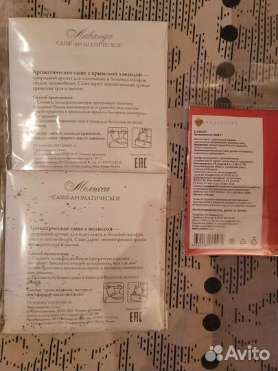 Саше и твёрдые духи крым