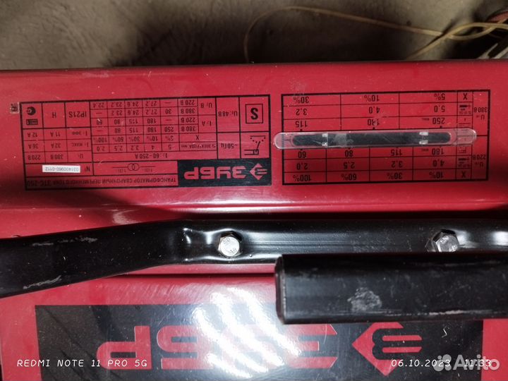 Сварочный трансформатор