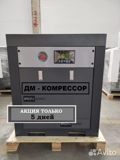 Компрессор винтовой, IC 50/8 B (8,10 бар)