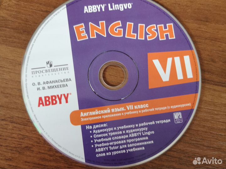 Диск к ученику англ языка