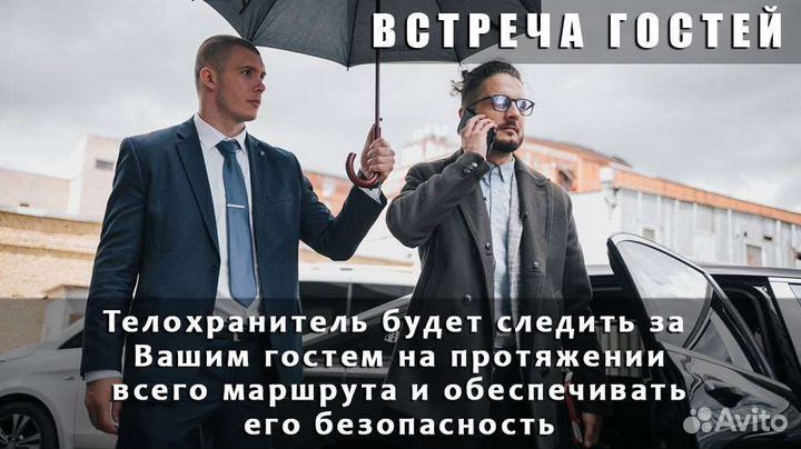 Личный телохранитель охранник гбр