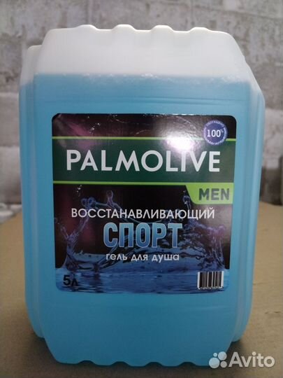 Гель для душа