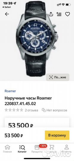 Часы