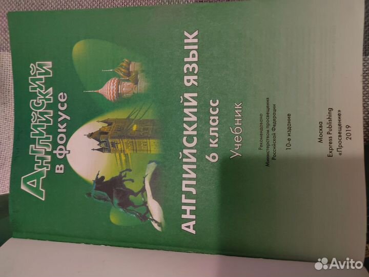 Spotlight 6 учебник, тетрадь и пособие