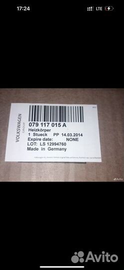 Радиатор масляный Audi Allroad C6 4.2 079117015A