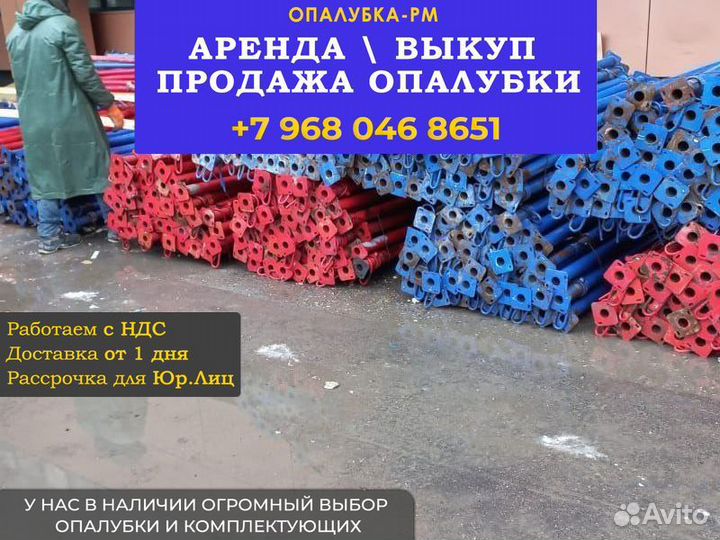 Телескопическая стойка б/у