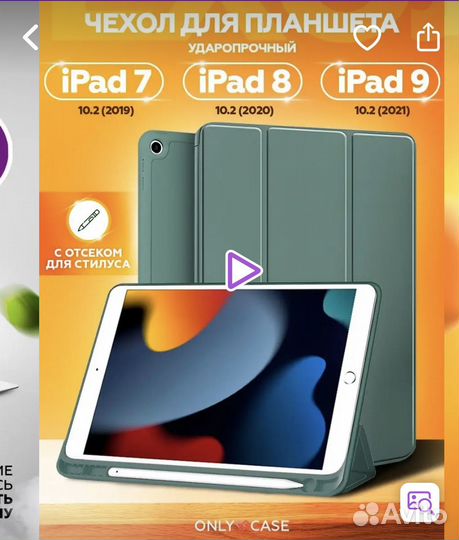 Чехол для iPad 7,8,9, 10.2 (2019,2020,2021)