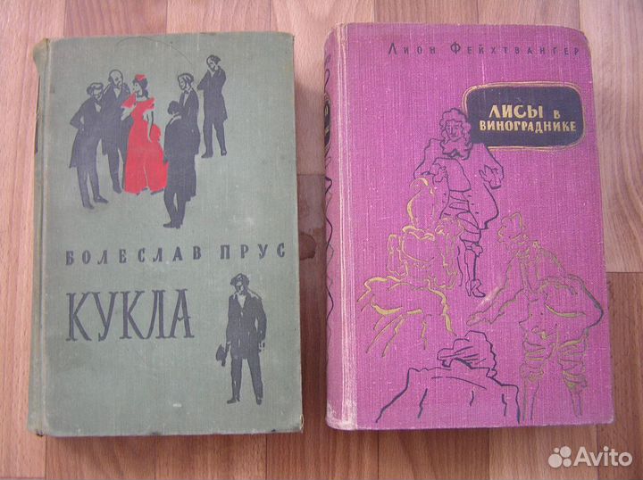 Винтажные книги для обмена