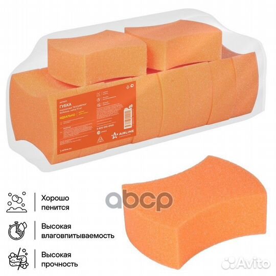 Губка поролоновая 