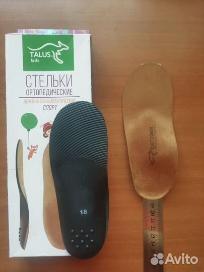Стельки ортопедические Talus18 на 29 р-р(новые)