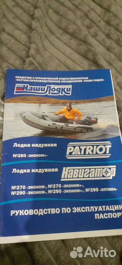 Продам лодку и мотор