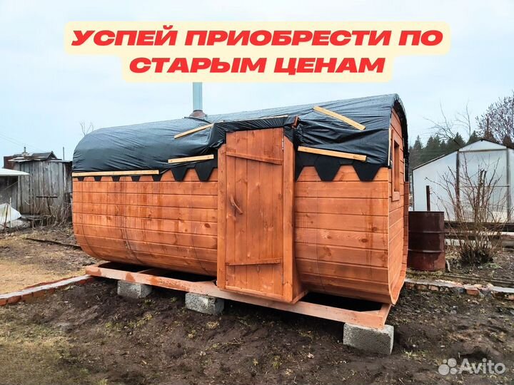 Баня бочка под ключ