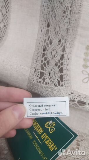 Столовый комплект (скатерть/салфетки) лен/кружево