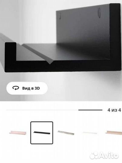 Полка для картин IKEA