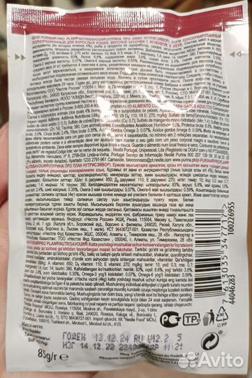 Корм для кошек Purina Proplan паучи 85 гр