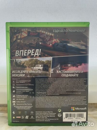 Игры для Xbox One, Series S/X Forza Horizon 5