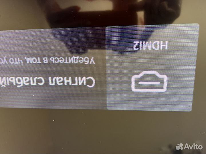 Телевизор бу