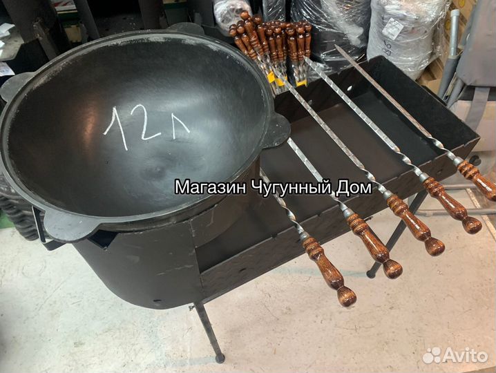 Казан мангал