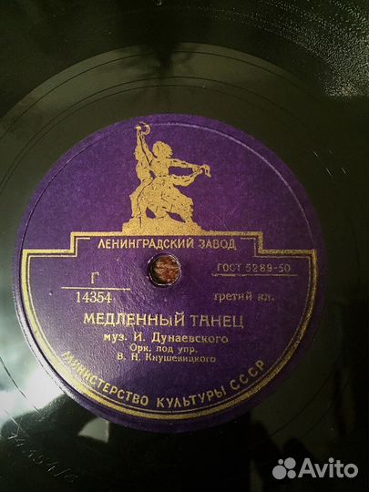 Граммофонные пластинки Ленинградкий завод