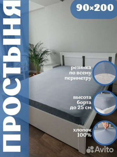 Новая простыня на резинке