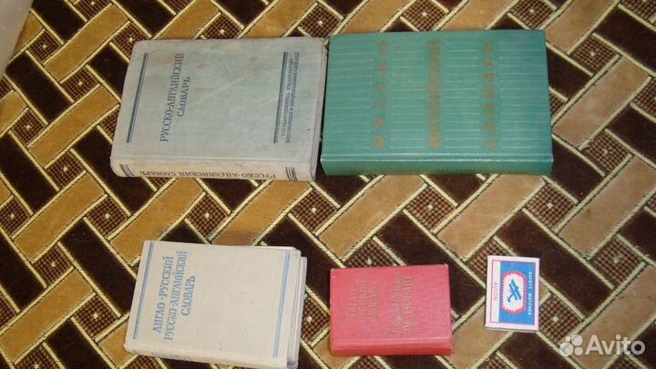 Англо-русский словарь Р. К. Мюллера, русско - англ