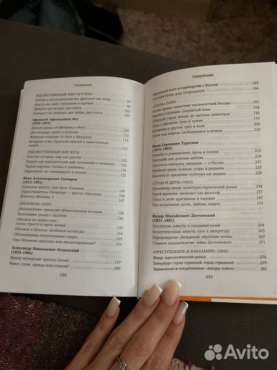 Учебник для подготовки к егэ по литературе