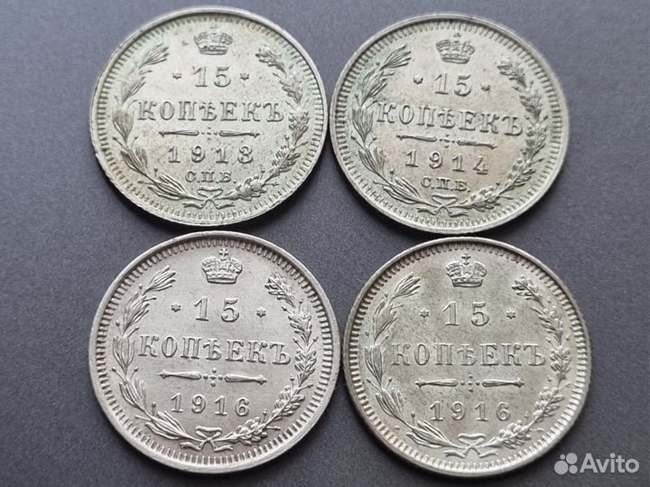 15 копеек 1902-1917гг погодовка