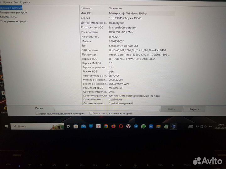Lenovo ThinkPad t480 i5-8350u