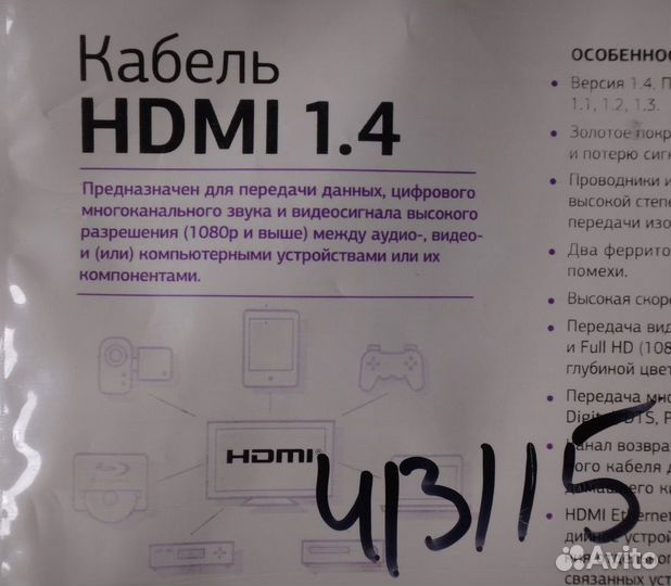 Кабель 1,8м Nexport mini Hdmi - Hdmi 1.4
