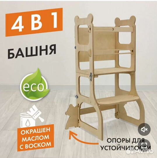 Новая башня помощника монтессори