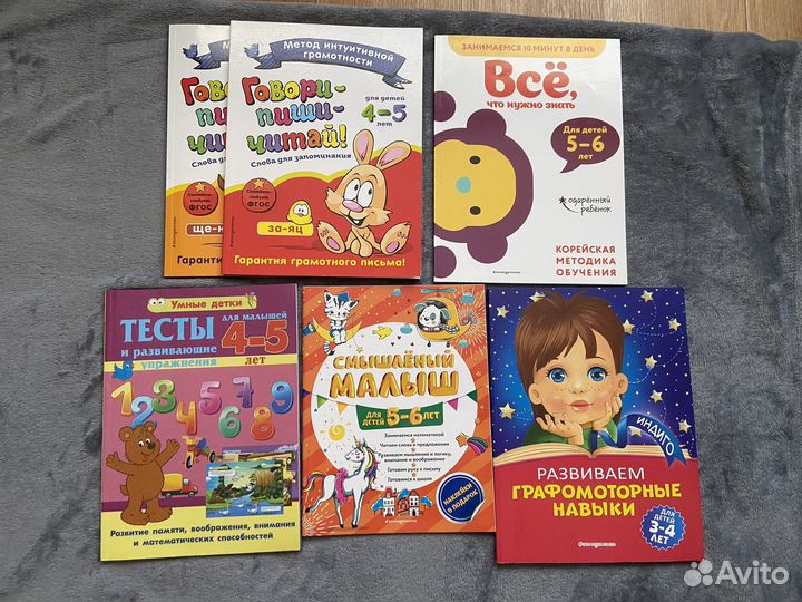 Рабочие тетради, книги для занятий с детьми