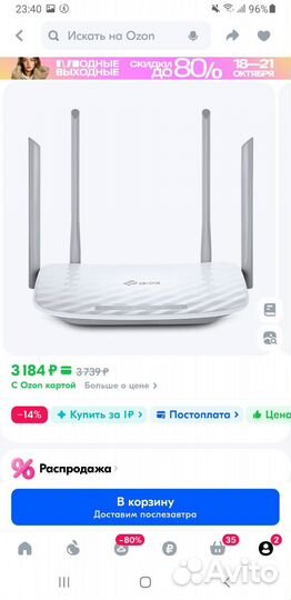 Роутер Tp-link