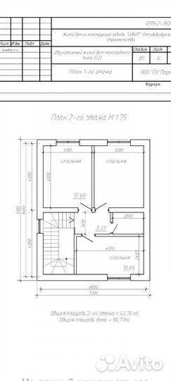 Готовый проект дома из газоблока