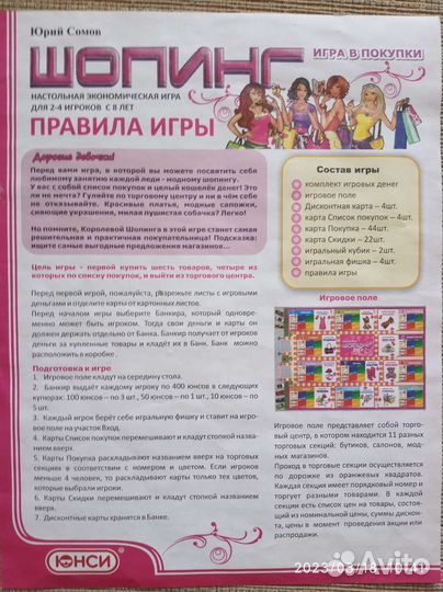 Настольные игры