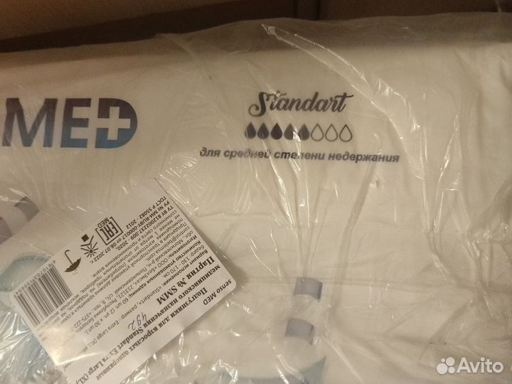 Подгузники для взрослых senso med