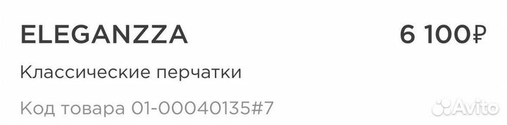 Перчатки женские кожаные