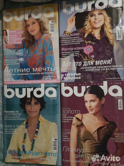 Журналы Бурда за 2000 - 2010 год