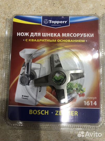 Нож для шнека мясорубки