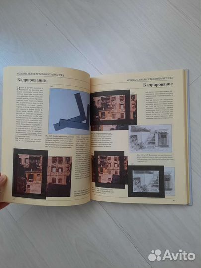Книга по рисованию