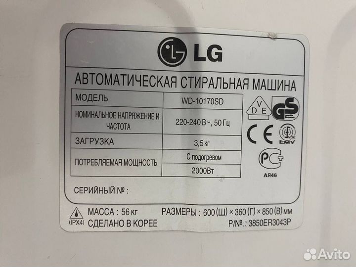 Стиральная машина lg