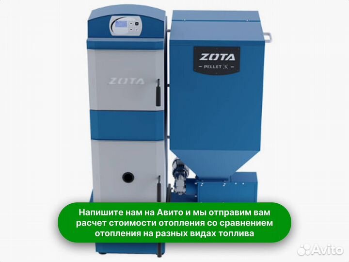 Отопительный пеллетый котел Zota Pellet S 130