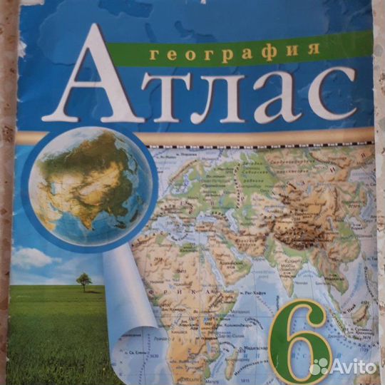 Атласы по географии 6,8-9,10-11 кл