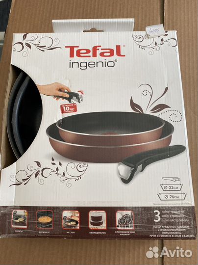 Набор сковородок Tefal 