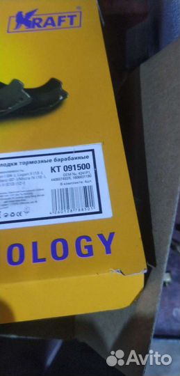 Колодки тормозные барабанные на Logan