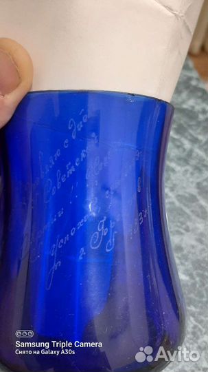 Кружка СССР синяя с гравировкой 23 феврал за оба