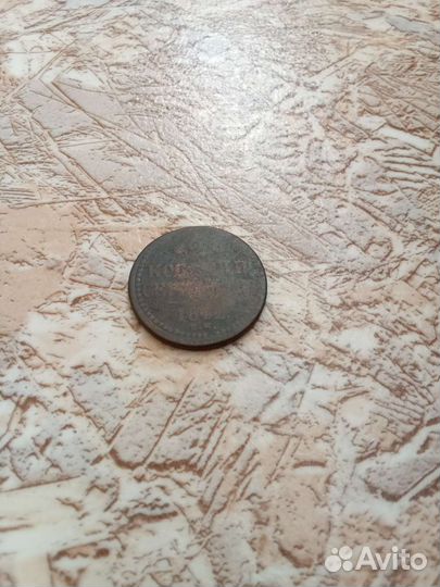 Царские монеты