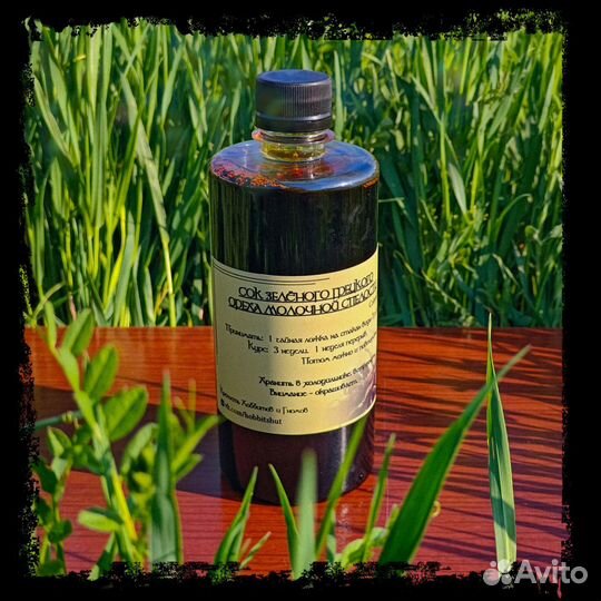 Сок зелёного грецкого ореха