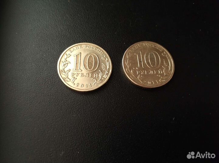 Памятные десятирублевые монеты россии