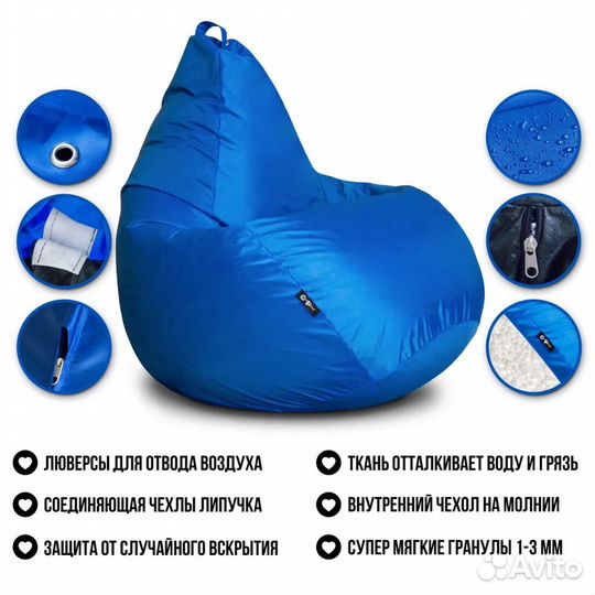 Кресло-мешок синий ткань Оксфорд